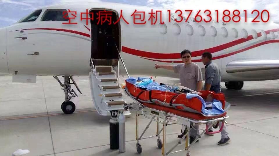 会宁县跨国医疗包机、航空担架